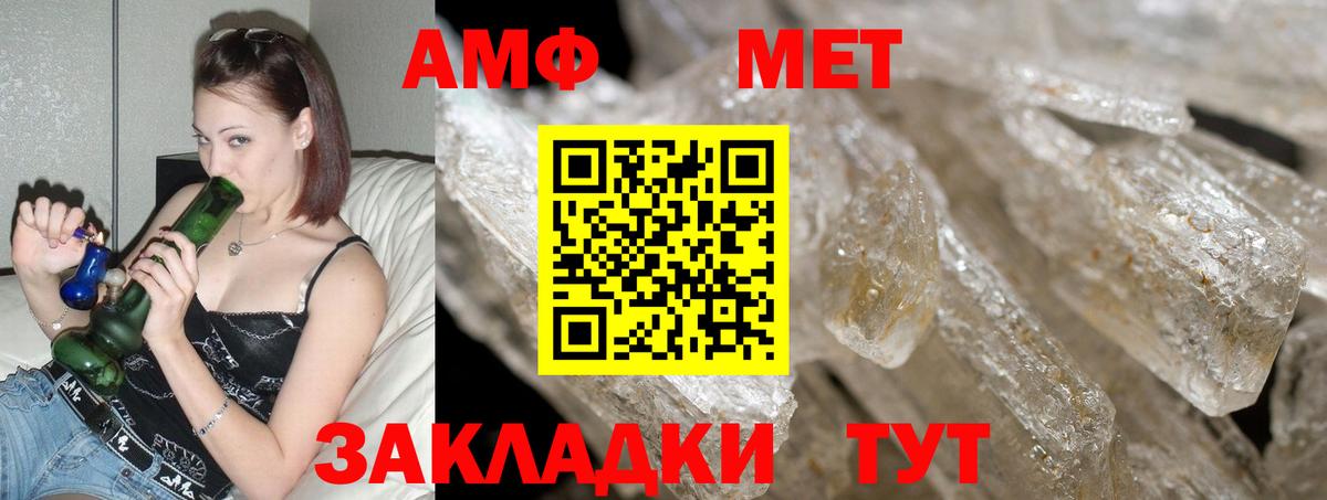 АМФЕТАМИН  ОМГ ОМГ ссылка  Краснокаменск  АМФ Premium  Вход с VPN 