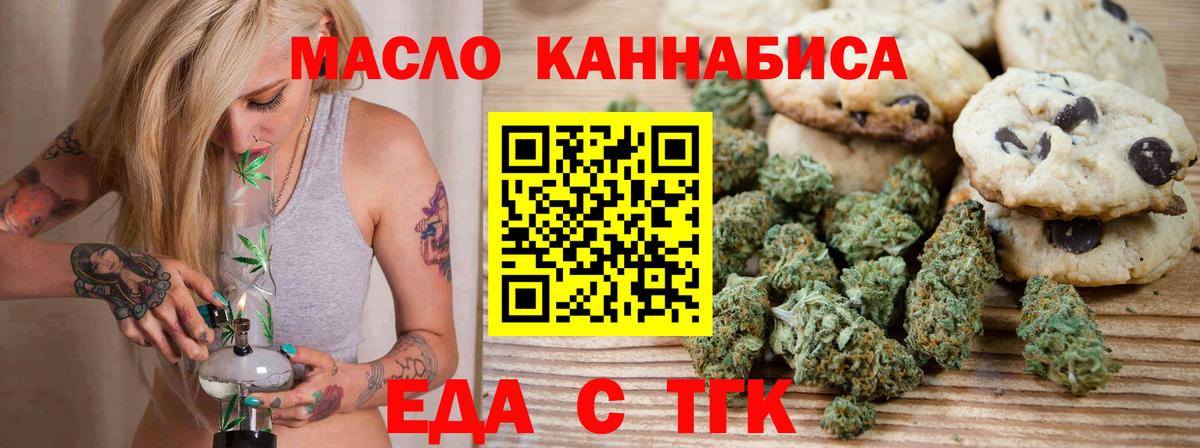 Печенье с ТГК конопля Краснокаменск