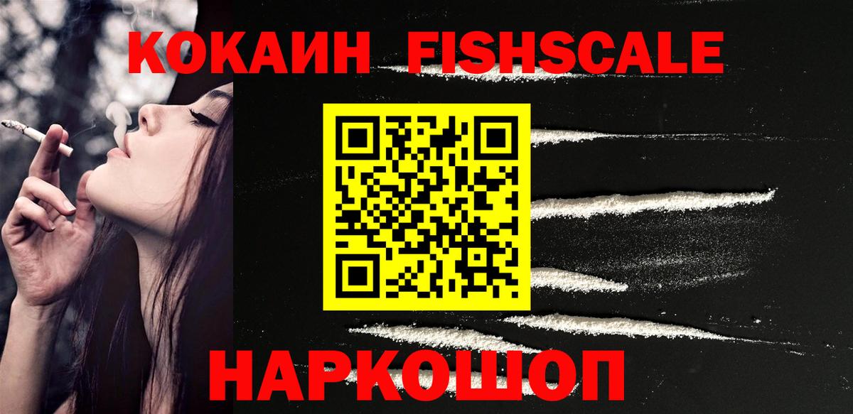 Кокаин  Кокаин Перу  Cocaine 99%  Вход с VPN  Краснокаменск 