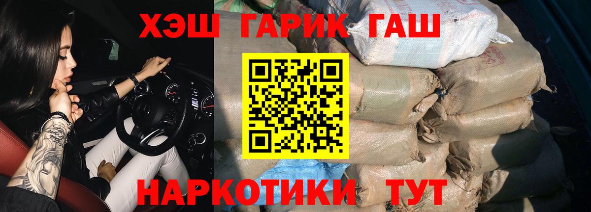 ГАШ Ice-O-Lator  ГАШ  закладка  Краснокаменск  Вход с VPN  ГАШИШ гашик 