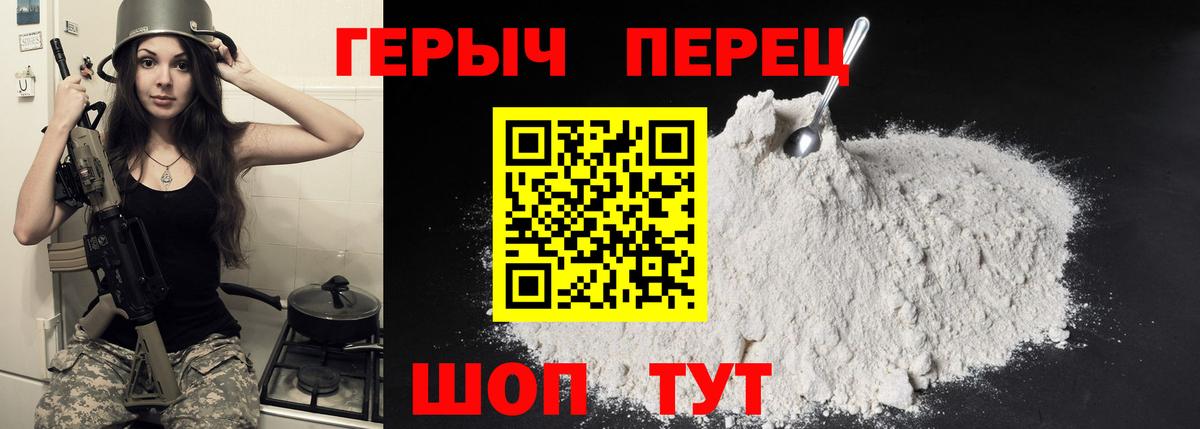Краснокаменск  Героин Heroin  Вход с VPN 