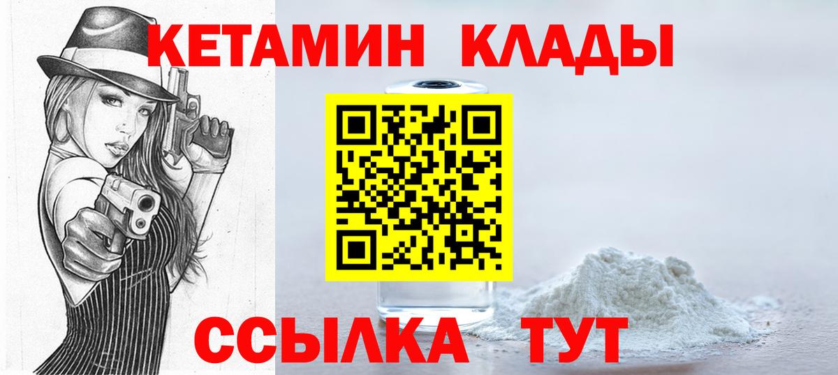 Кетамин ketamine  blacksprut как зайти  Краснокаменск  Вход с VPN 