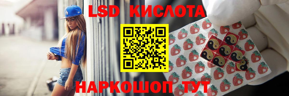 LSD-25 экстази кислота Краснокаменск