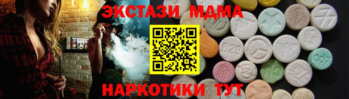 МДМА Molly Краснокаменск
