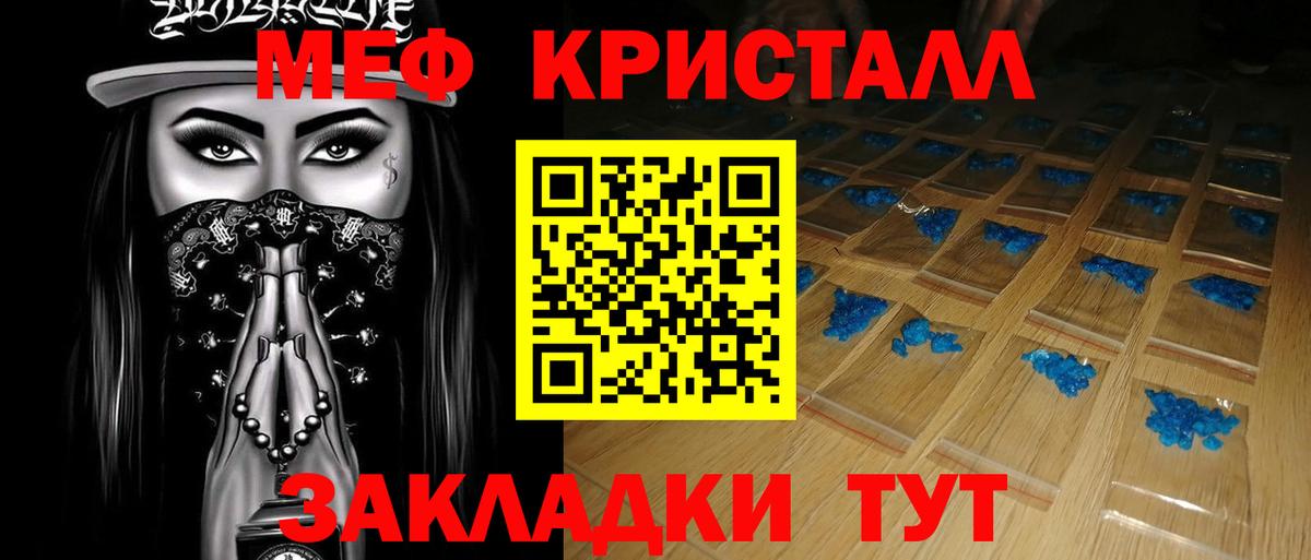 Мефедрон  Краснокаменск