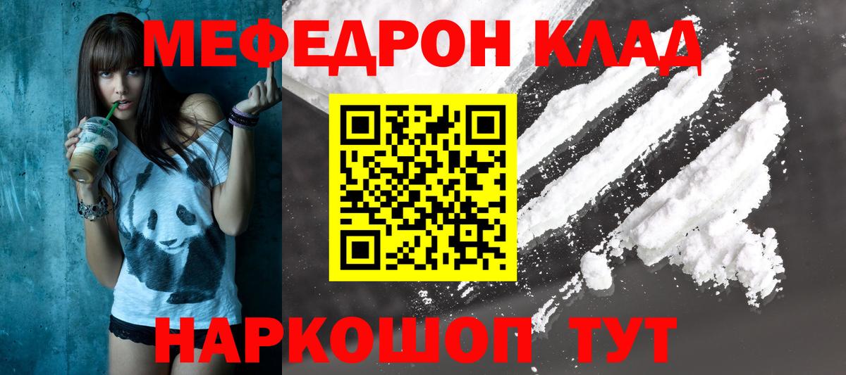 Меф VHQ  Вход с VPN  Меф  Мефедрон VHQ  Краснокаменск 