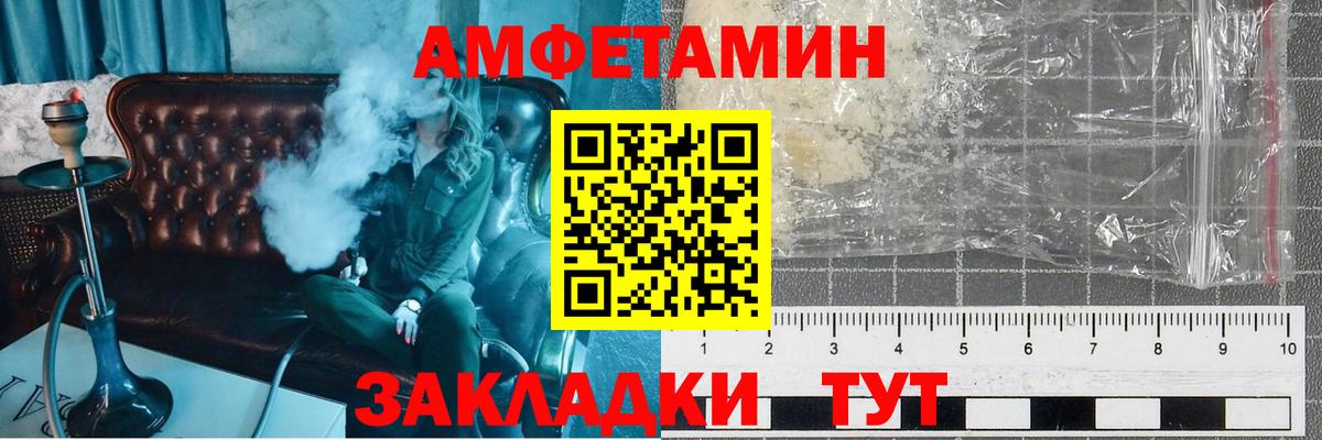 МЕТАМФЕТАМИН мет Краснокаменск