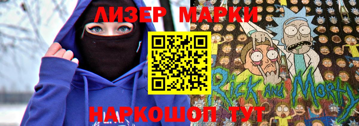 Марки N-bome 1,5мг Краснокаменск