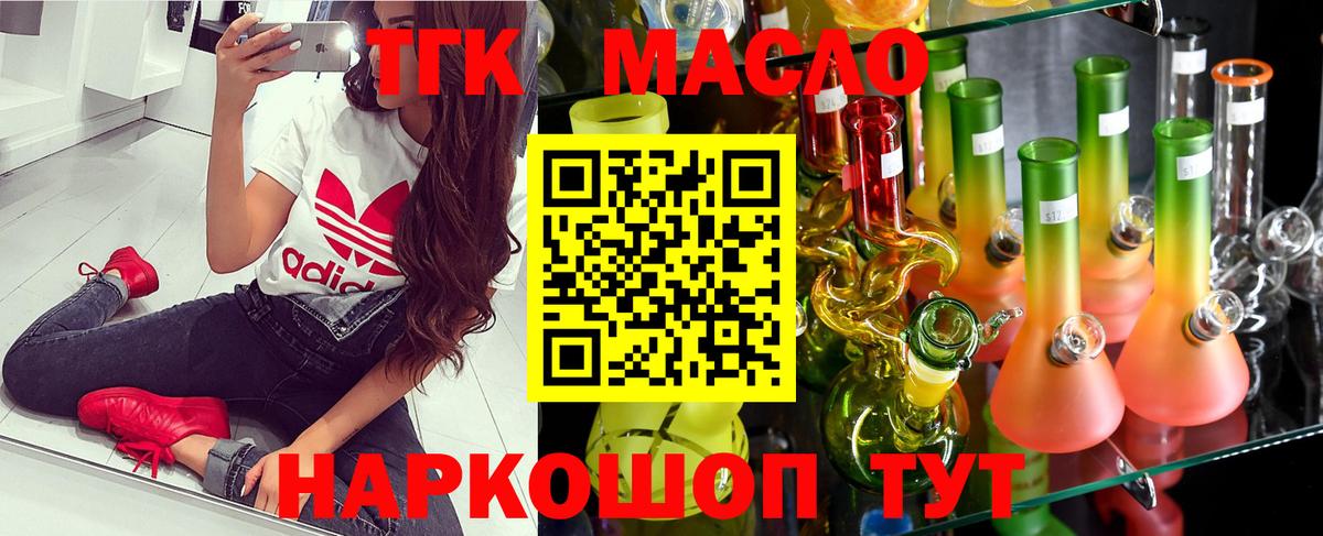 Краснокаменск  Дистиллят ТГК жижа  Вход с VPN 